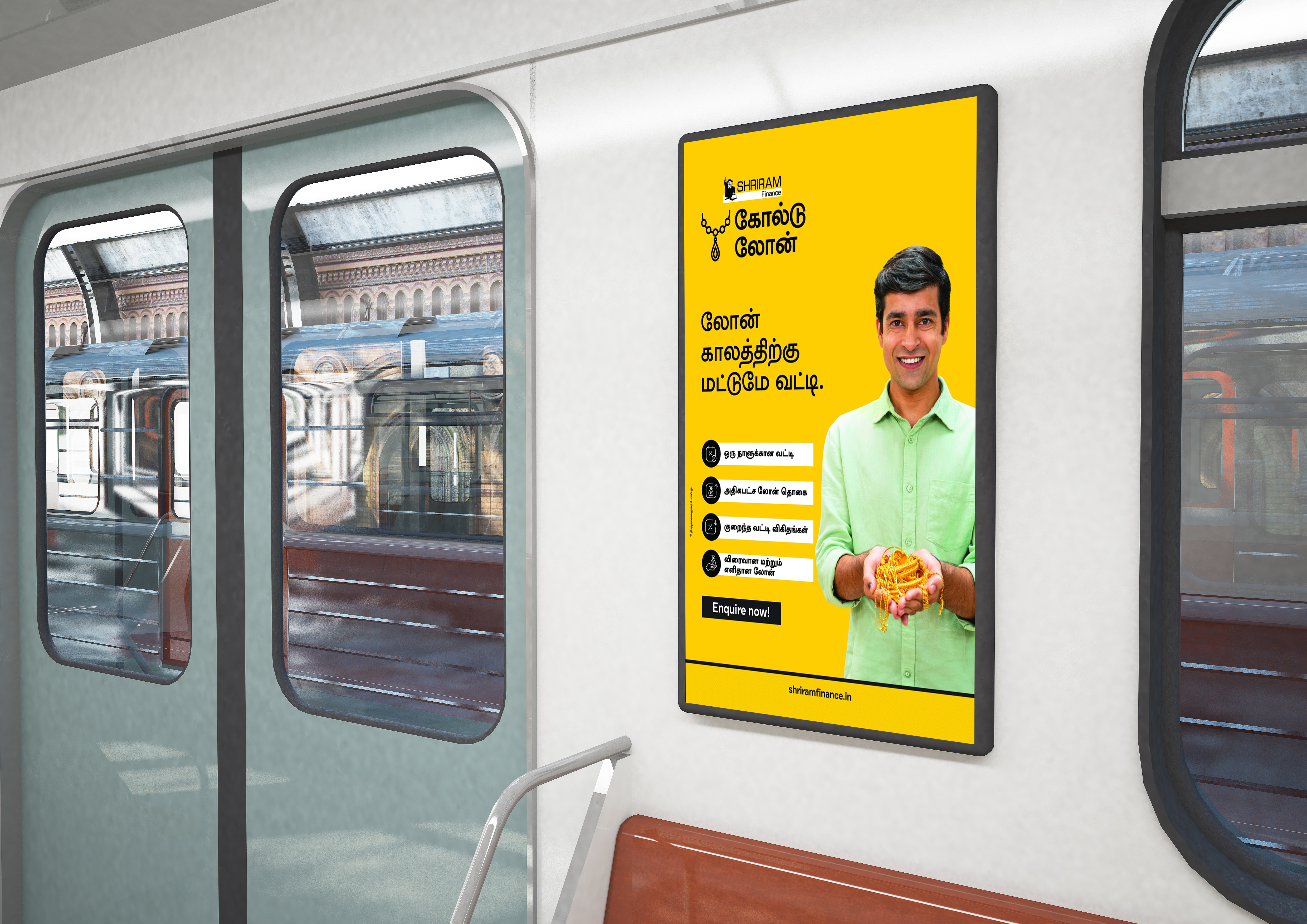 Metro Train branding