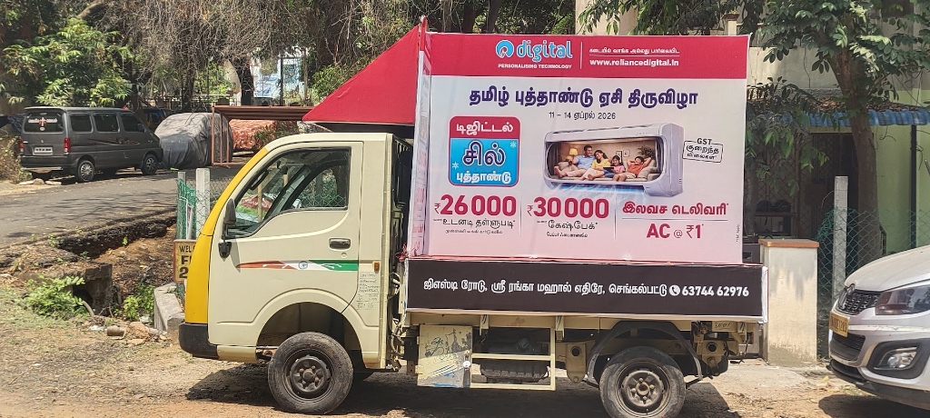 Mobile Van Branding for Reliance Digital, Chengalpattu